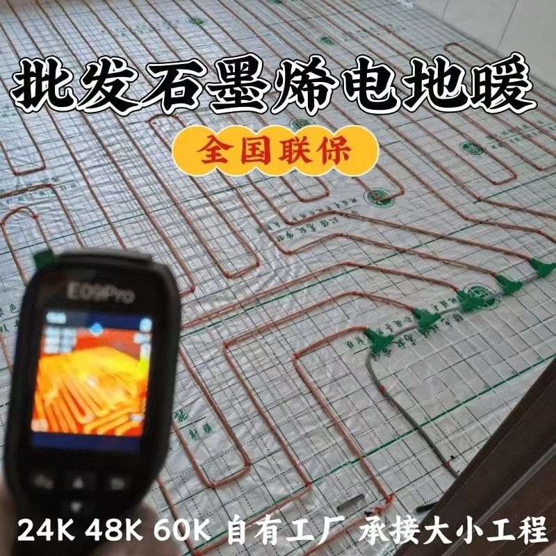 麻江县 石墨烯电地暖公司哪家好？合理报价深度解析